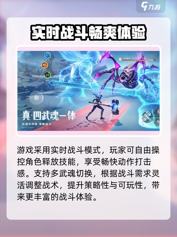 斗罗大陆猎魂世界哪家的介绍截图3