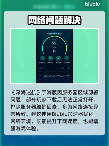 🎮深海迷航手游版竟无法打开？真相曝光！截图3