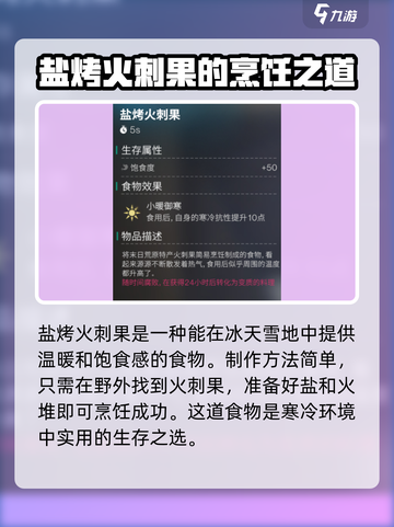 七日世界温暖怎么加介绍截图5