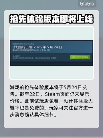 造作海岛多少钱？发售价格曝光🔥快来抢！截图2