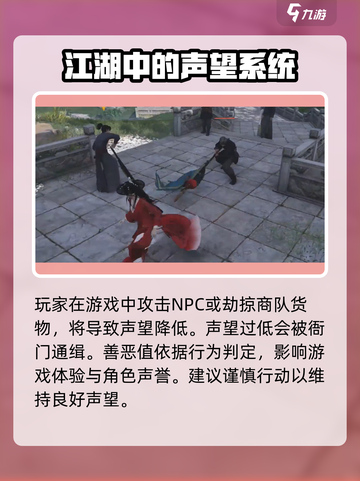 燕云十六声被通缉怎么解除介绍截图2