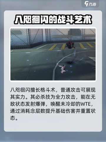 战双帕弥什⚡八咫徊闪强度爆表，玩法揭秘！🔥截图5