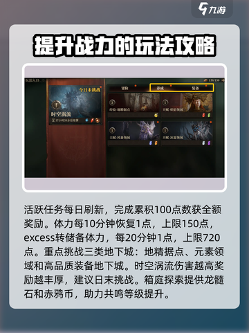 龙息神寂0氪玩法🔥超详细攻略来了！⚡截图5