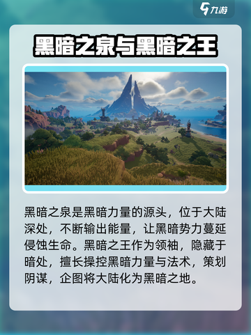 塔瑞斯世界🔥黑暗力量象征与终极反派曝光！截图2