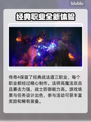 传奇4加速器推荐🔥下载必备游戏神器！🎮截图2