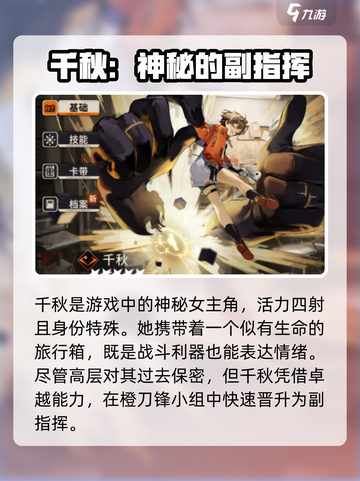 新月同行女主叫什么名字介绍截图2
