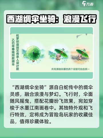 冒险岛枫之传说烟雨江南活动介绍介绍截图2