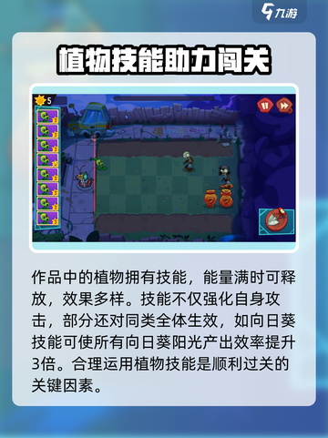 植物大战僵尸3中文版怎么下载介绍截图3