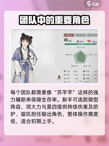 墨剑江湖阵容搭配推荐大全介绍截图3