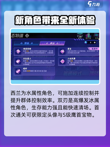 忍者必须死3拟态特训完成攻略介绍截图4