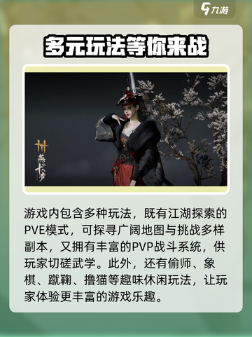 燕云十六声🔥公测定档！你期待吗？🎮截图5