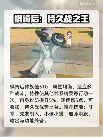 🔥洛克王国棋棋进化全揭秘！✨截图5