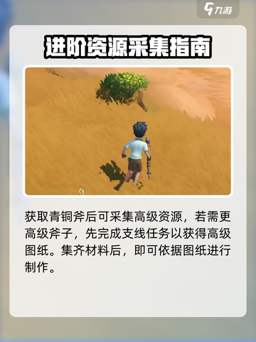 沙石镇时光🔥高级斧子获取方法大公开！截图5