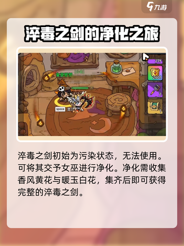 英勇之地翡翠海岸藏宝图位置​介绍截图5