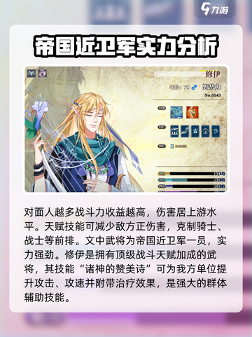 伊格利亚战记技能大全介绍截图4