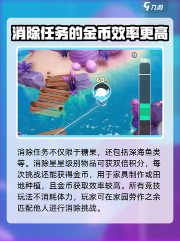 梦想家园✨泡泡玛特竞技消除玩法超全攻略来啦！截图3