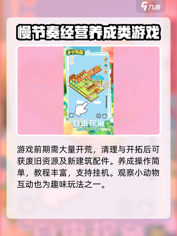 小小花园公测是什么时候介绍截图4