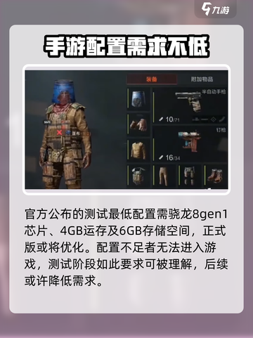 腐蚀手游体验服怎么进介绍截图4