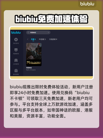 帝国神话🔥掉线原因及解决方法大全！截图3