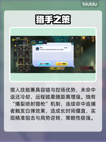 蛋仔派对猎人必杀技🔥3招制胜截图3