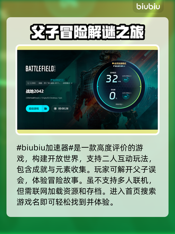 战神4闪退🔥官方推荐应对工具来了！🎉截图2
