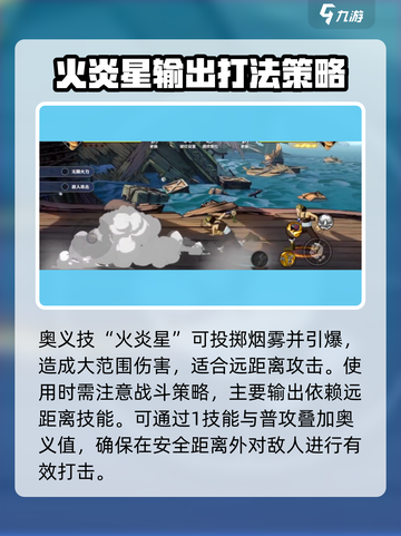 航海王壮志雄心🔥乌索普打法技巧全揭秘！截图4