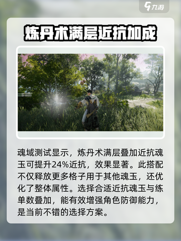 永劫无间手游炼丹术怎么样介绍截图4