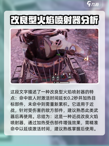 创世战车黑死病武器🔥超全介绍来啦！💥截图4