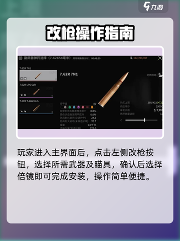 🎮萤火突击！倍镜安装教程🔥快速上手攻略！截图4