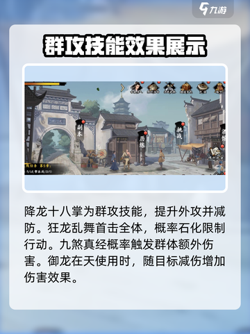 新射雕群侠传郭靖🔥超强解析，手游必备！截图3