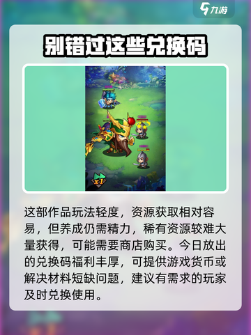上吧主公兑换码有哪些介绍截图2