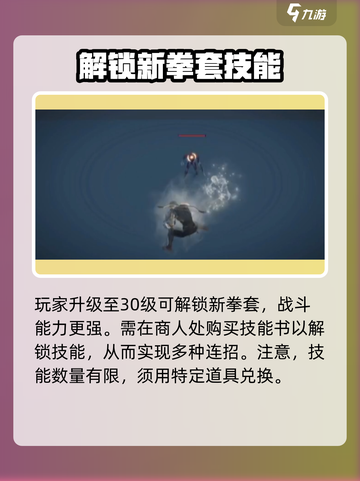 代号烛拳套天赋介绍​介绍截图3