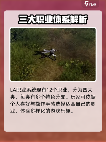 命运方舟刺客转职介绍介绍截图2