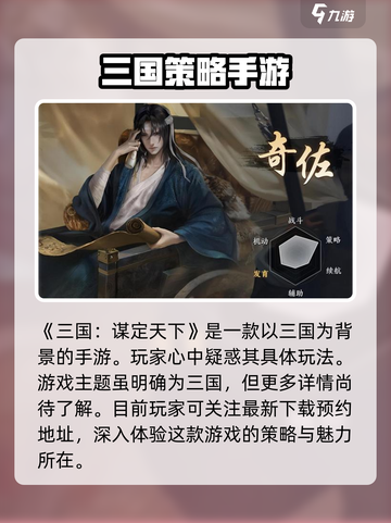 三国谋定天下🔥策略游戏巅峰之作，不容错过的权力博弈！截图2