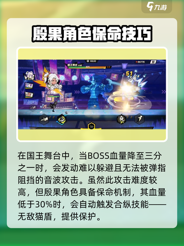超时空跑跑国王舞台🔥必胜挑战攻略🌟截图3