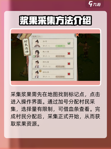 桃源记2怎么获得浆果介绍截图3
