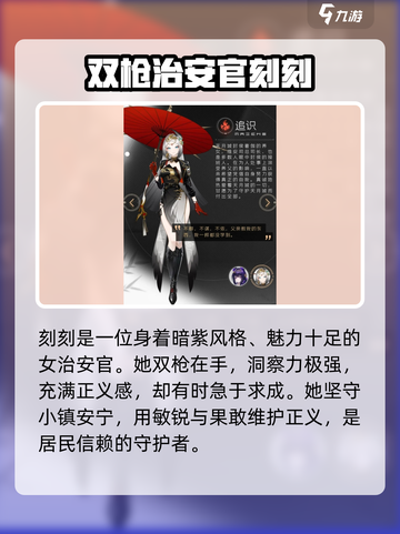 望月手游角色介绍介绍截图3