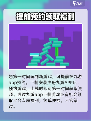 欢乐搭方块手游上线时间🔥公测倒计时！截图4