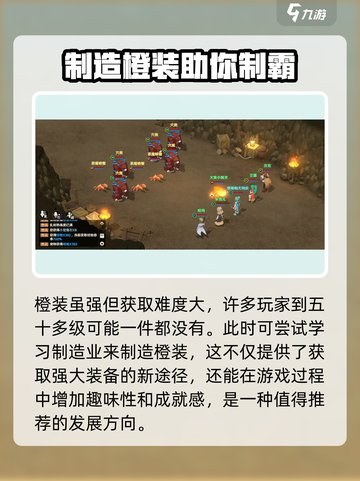 魔力宝贝旅人橙装怎么获取介绍截图4