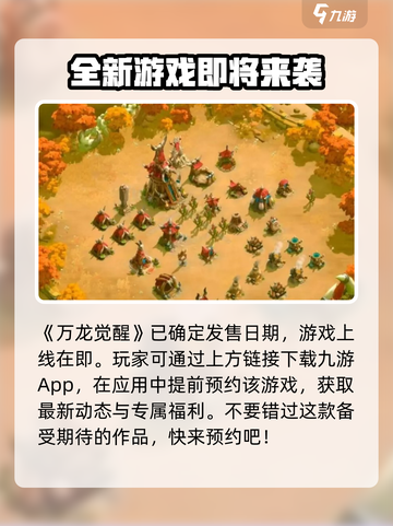 万龙觉醒安装包怎么获得介绍截图2