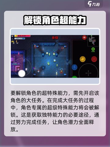代号街区超级特殊能力怎么解锁介绍截图4