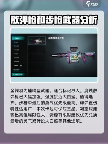 七日世界🔥星之彩抽池必看！武器推荐⚡超详细攻略截图3