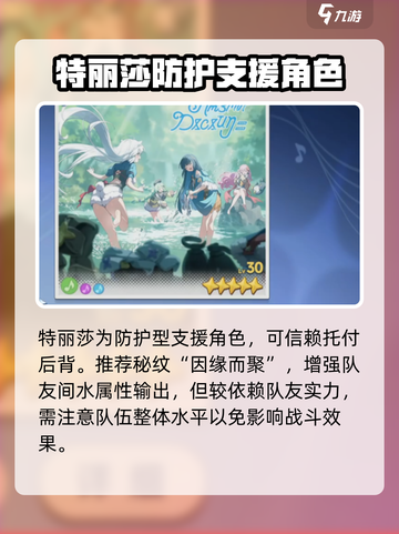 星塔旅人特丽莎🔥超强玩法揭秘！🎉截图3