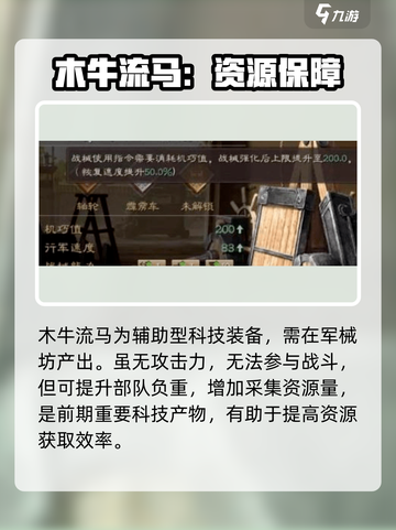 三国志战棋版军械坊有什么用介绍截图3