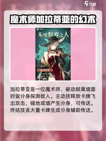 卡拉彼丘乌尔比诺阵营角色有哪些介绍截图3