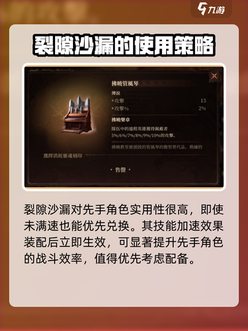 龙息神寂🔥传说神器大全！必看推荐👇截图4