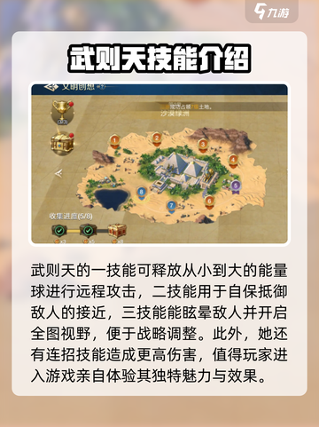 《世界启元》武则天角色🔥超详细解析来啦！截图3