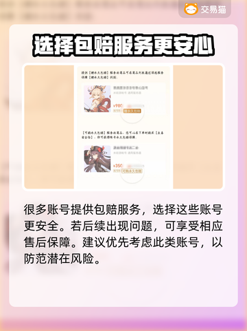 梦幻西游账号交易平台分享，低价入手🎉截图5