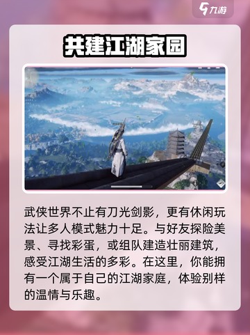 燕云十六声多人模式怎么玩介绍截图4