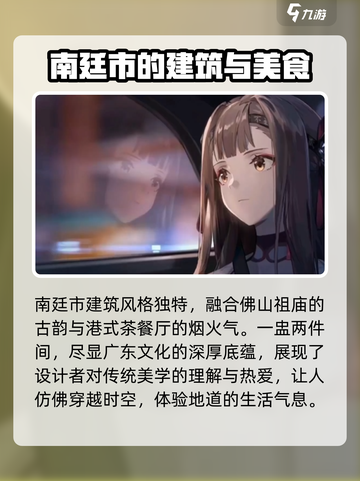 新月同行南廷介绍介绍截图3